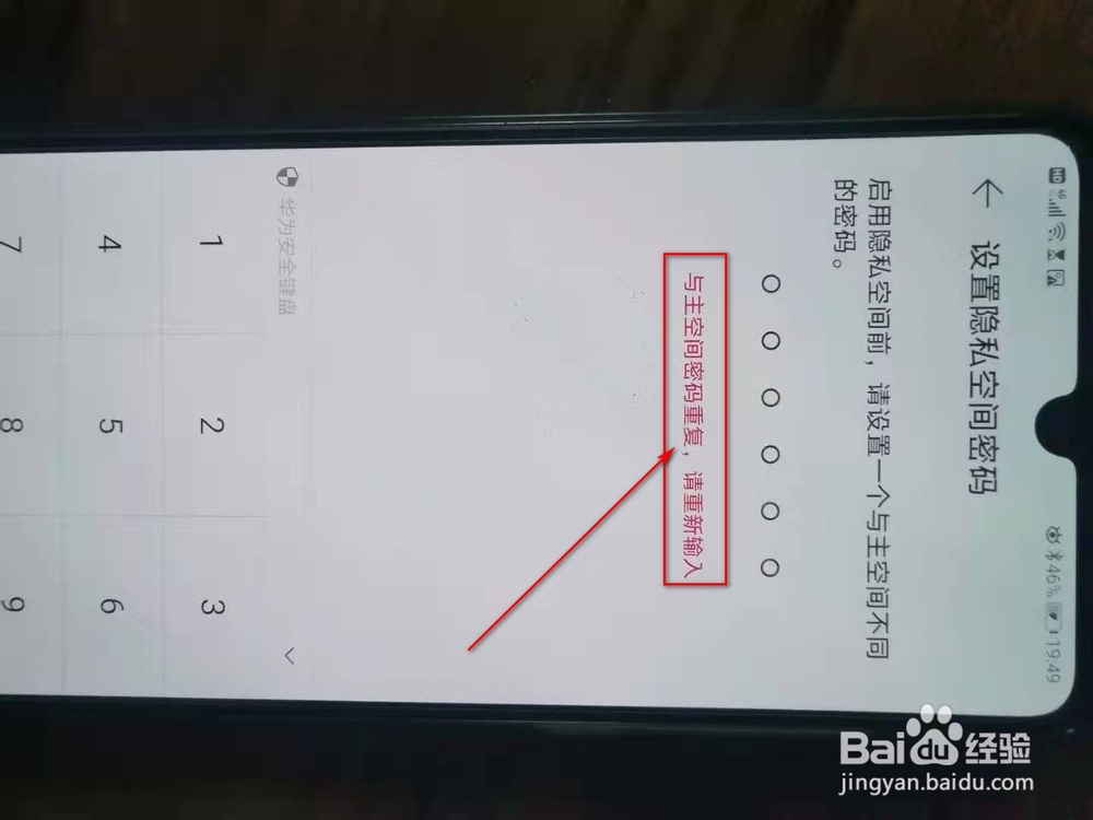 华为第二系统怎么打开