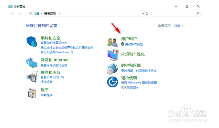 怎么在win10 1909版本中更改管理员名称