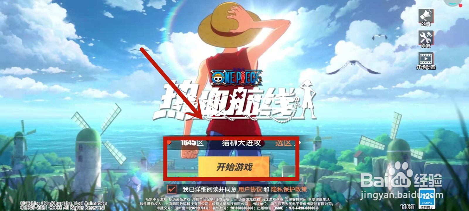 航海王热血航线怎么创建同盟