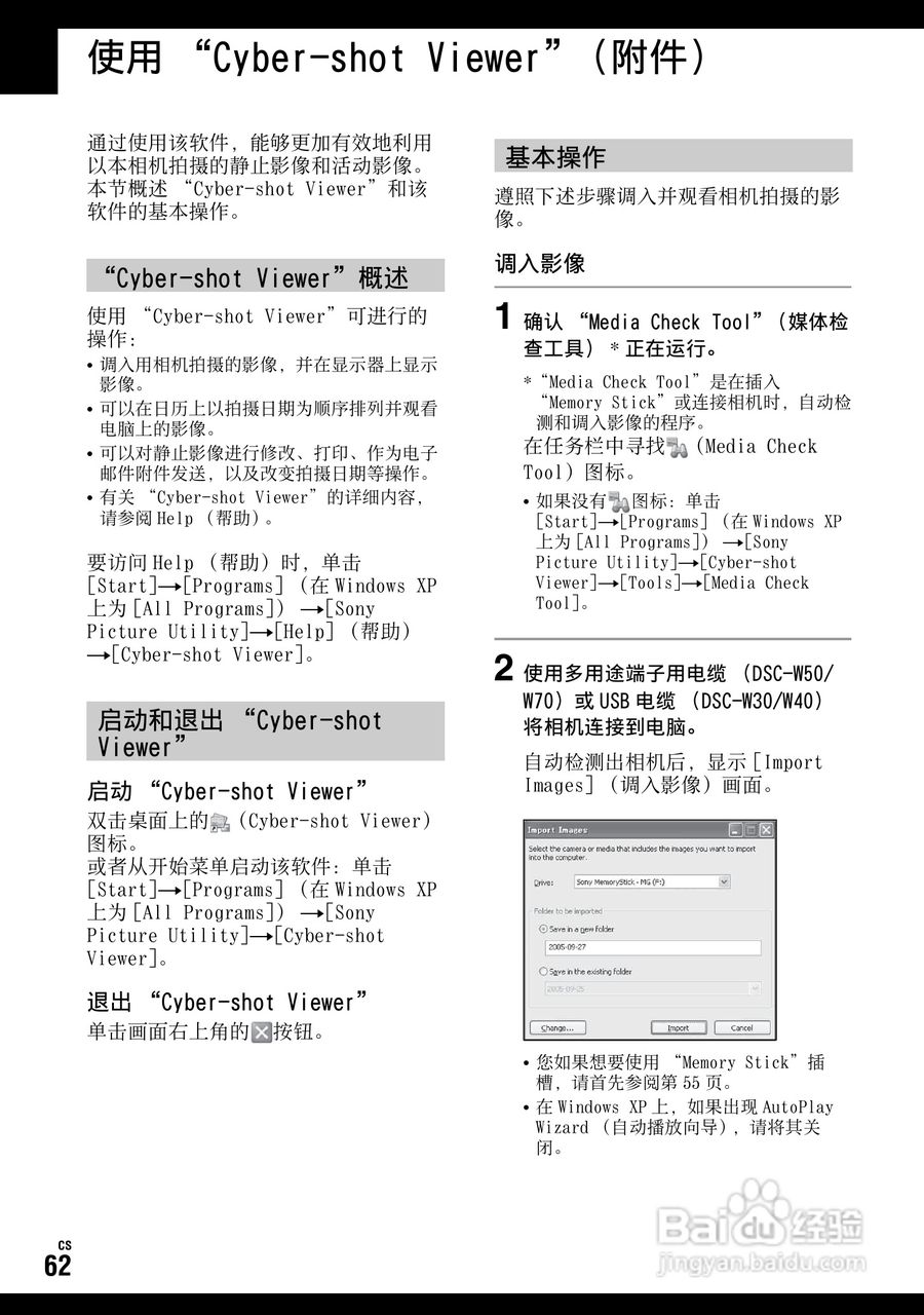 SONY DSC-W70数码相机使用说明书:[17]