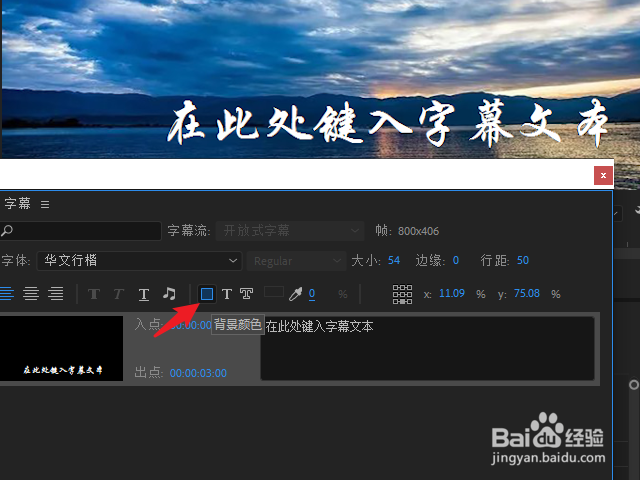 pr怎么制作好看的字幕