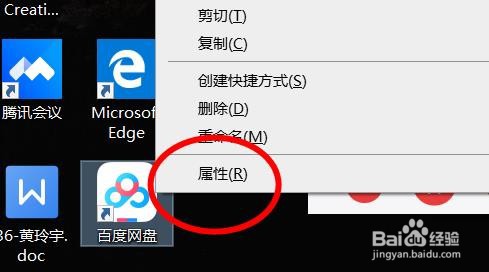 百度网盘怎么快速打开文件夹位置