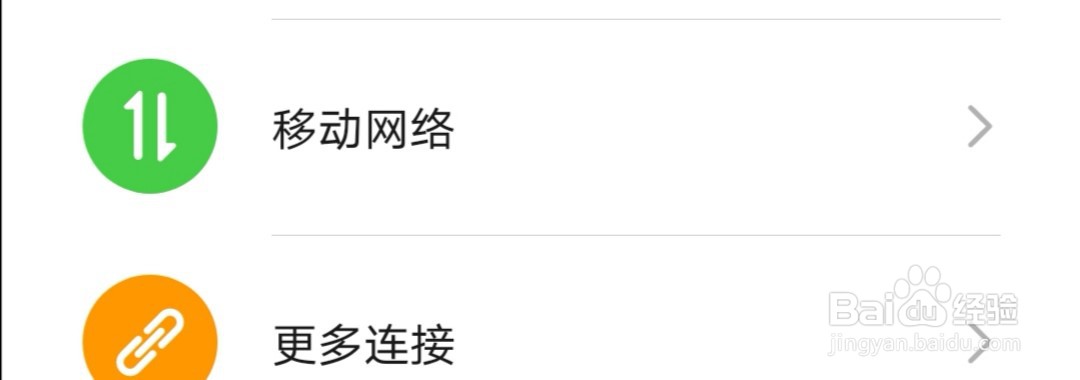 华为如何修改个人热点名称