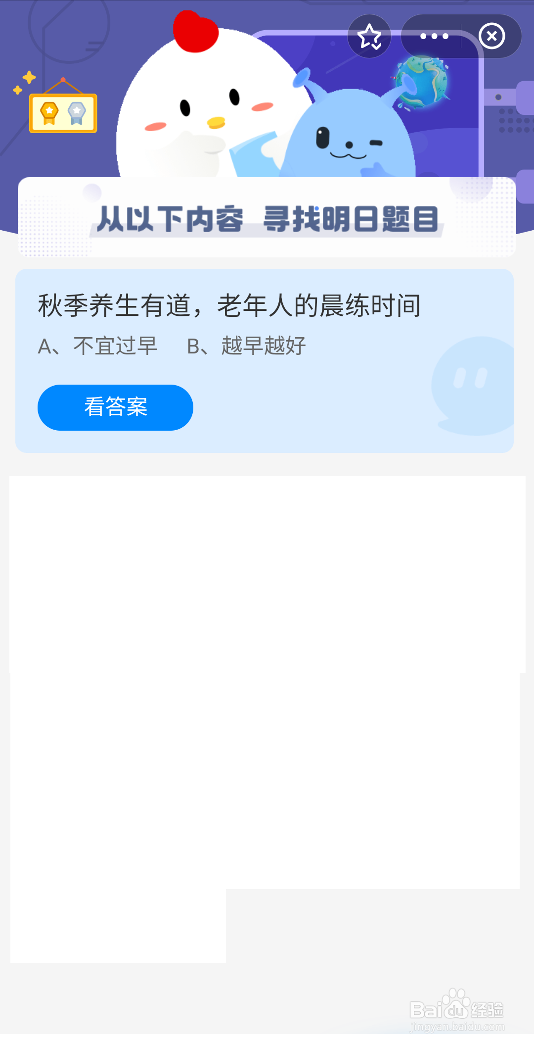 秋季老年人的晨练时间不宜过早吗