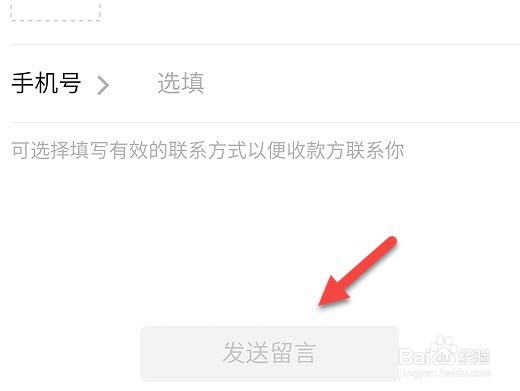 微信钱包怎么人工申请退款