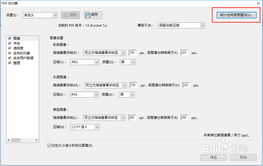 如何压缩PDF文档大小