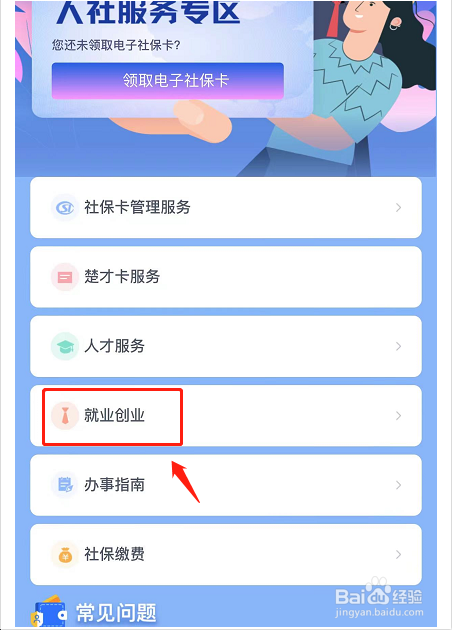 被公司辞退失业金怎么领取