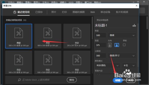 ps图层中如何导入图片