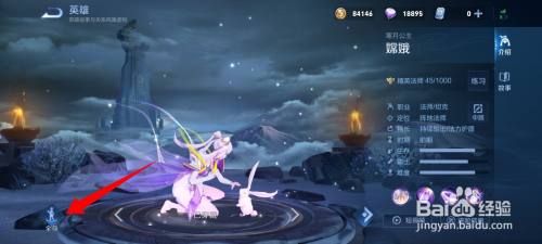 王者荣耀嫦娥卧床图片在哪儿看