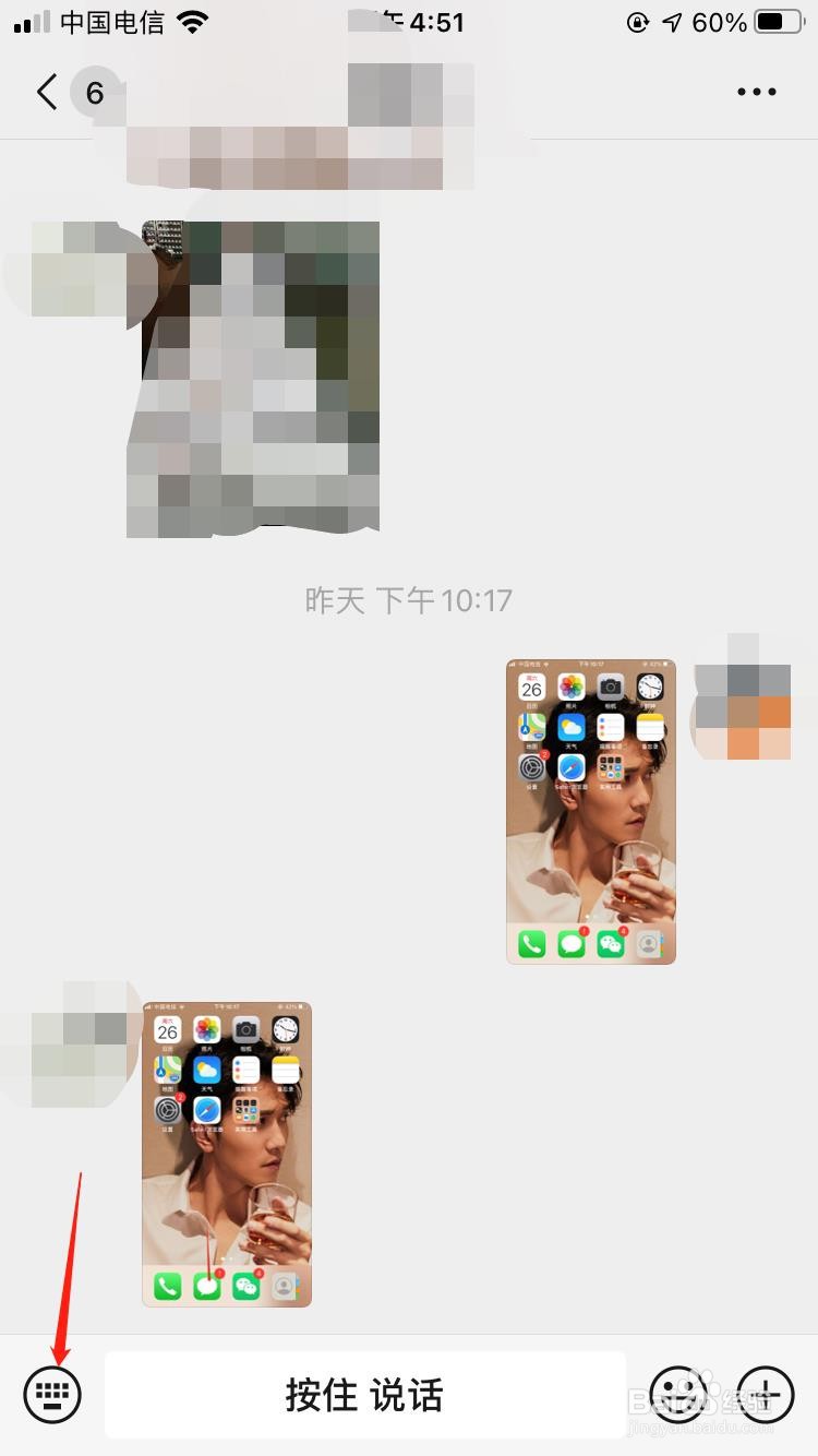 苹果手机怎么发送繁体字