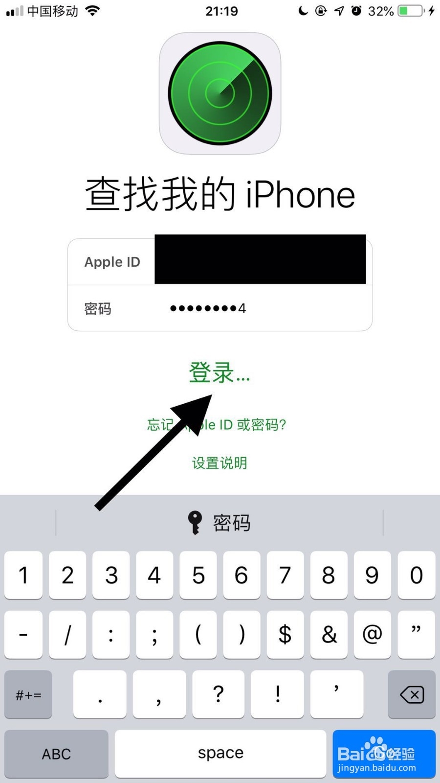 iphone11怎么查找别的手机