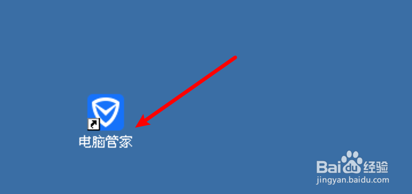 电脑管家怎么设置启用宏安全提示功能