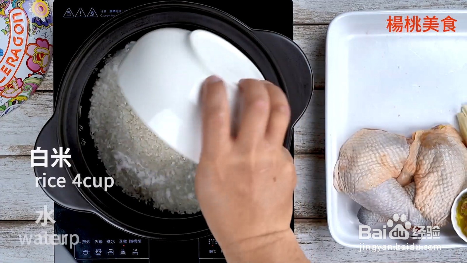 鸡腿焖饭,香气浓郁,味道鲜美