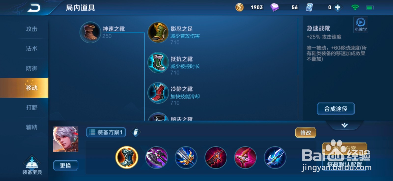 百里守约破甲装备怎么出