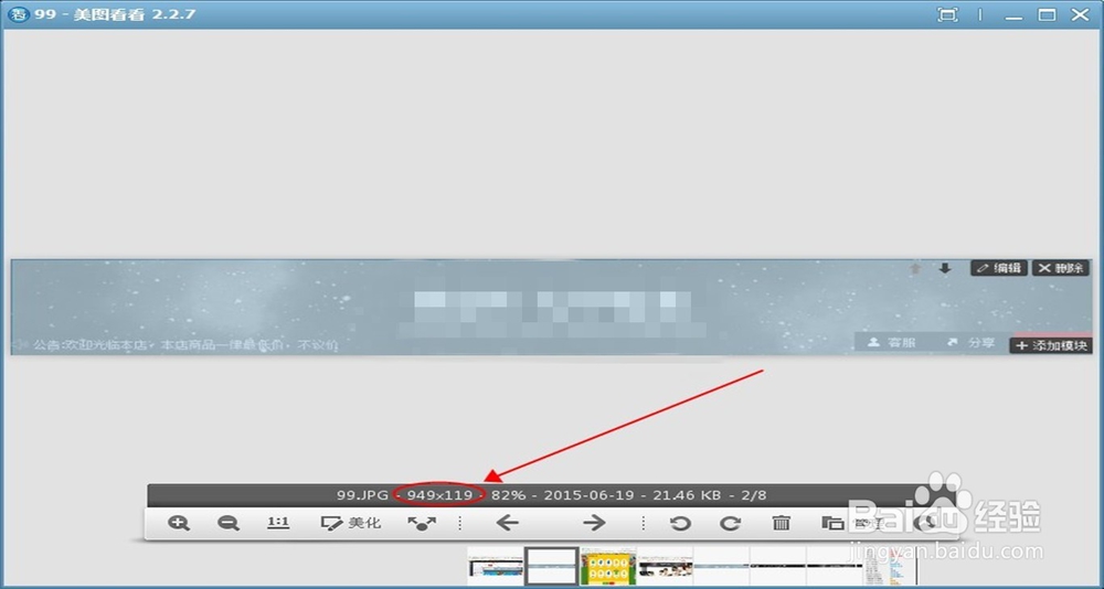 淘宝店铺装修之店招装修的方法技巧