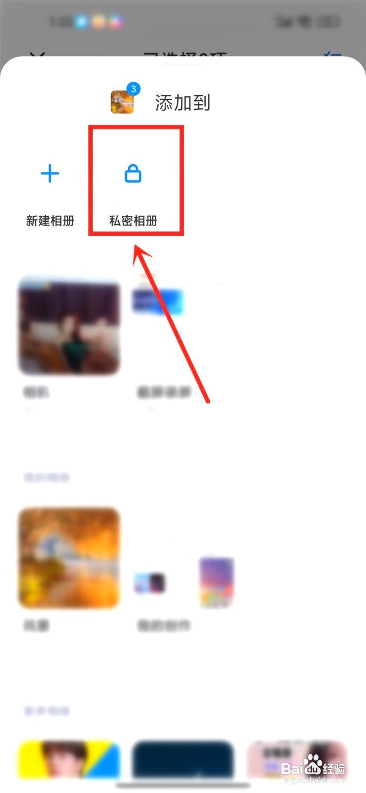 MIUI14该如何隐藏相册