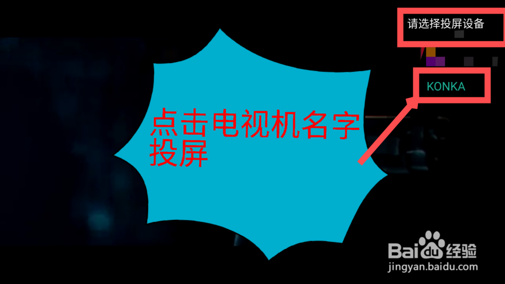 超级看怎么投屏到电视上