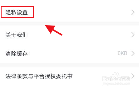天鹅到家怎么开启免打扰