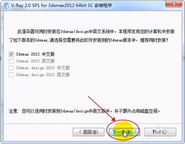 3dmax2012如何安装渲染器