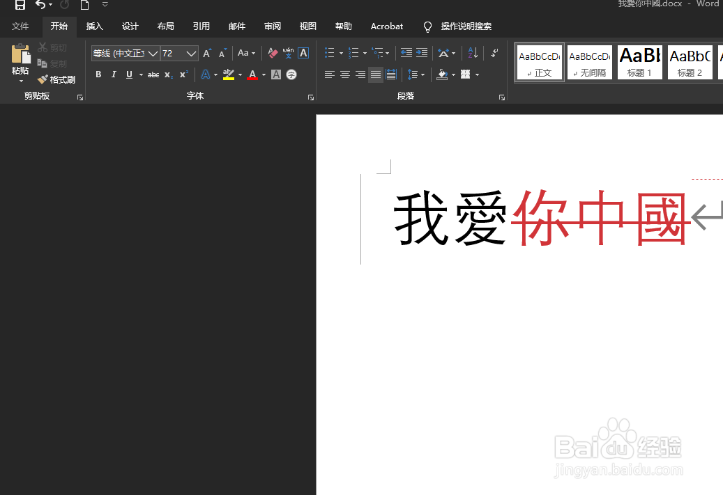 Word2019如何设置查看文档时是否被修改