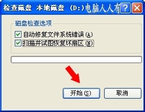 案例分析：[24]取消磁盘自检
