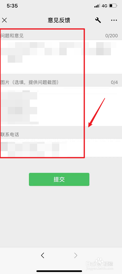 微信加好友频繁了怎么恢复