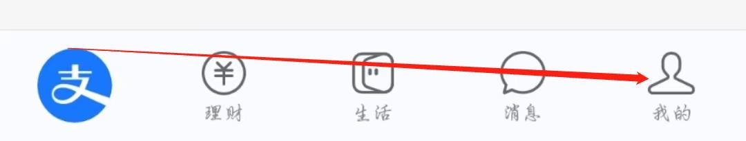 支付宝APP怎么清空聊天记录