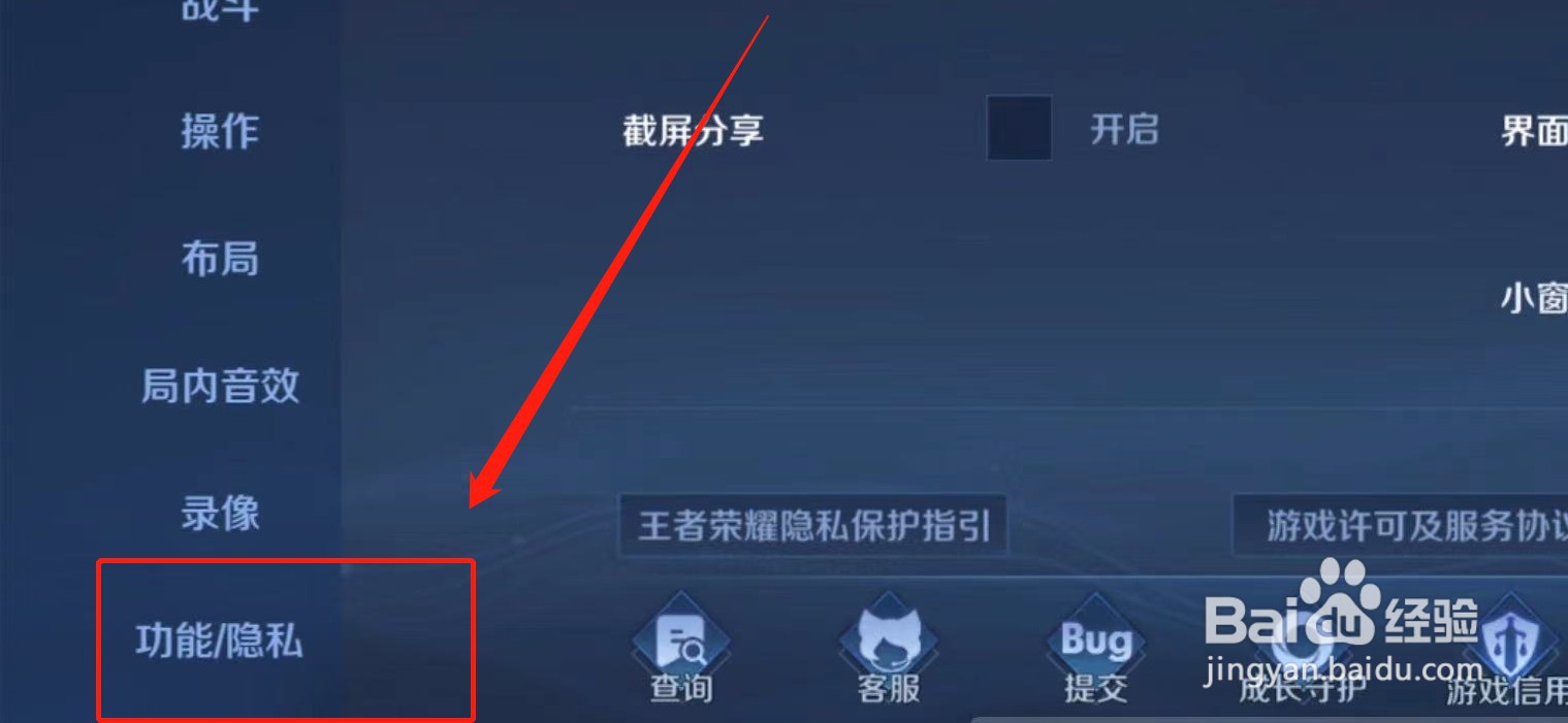 王者荣耀怎么关闭营地授权登录