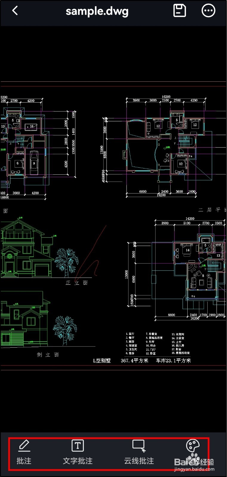cad怎么添加文字注释？