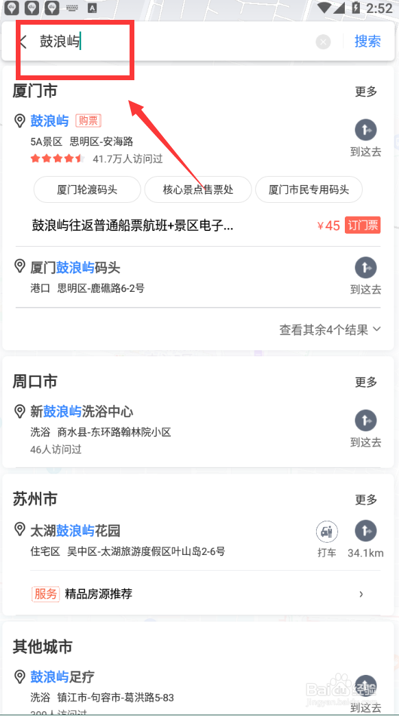 厦门鼓浪屿有什么好吃的