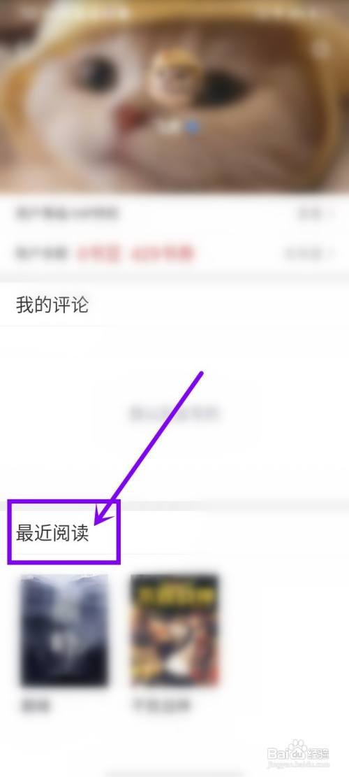 万读小说如何查阅读过的小说