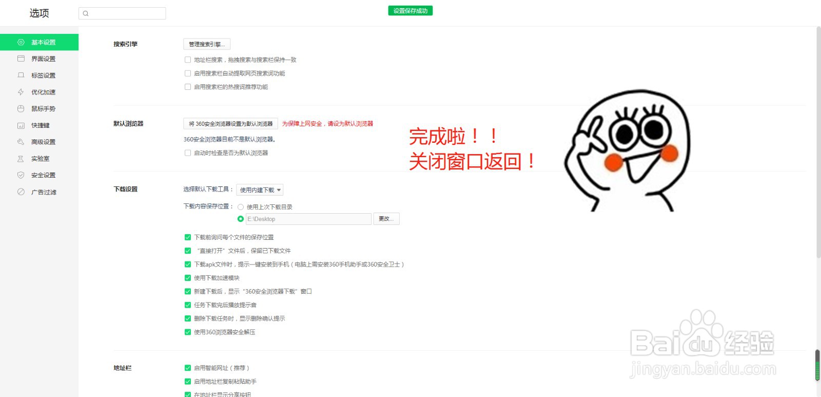 360浏览器下载默认保存地址在哪里修改