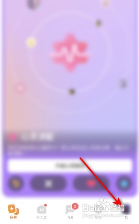 如何开启探探隐藏会员身份