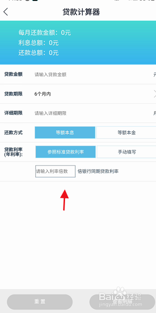 吉事办APP如何个人贷款如何计算
