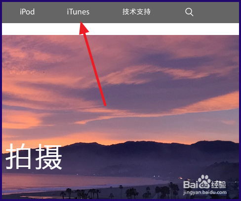 如何在网页上查看App Store的应用程序