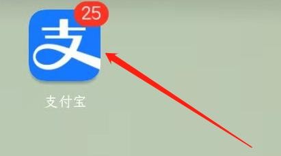 支付宝如何开启可能认识的人更新提醒