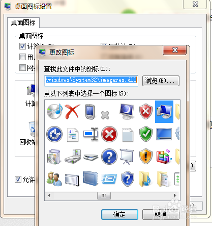 怎么设置桌面图标