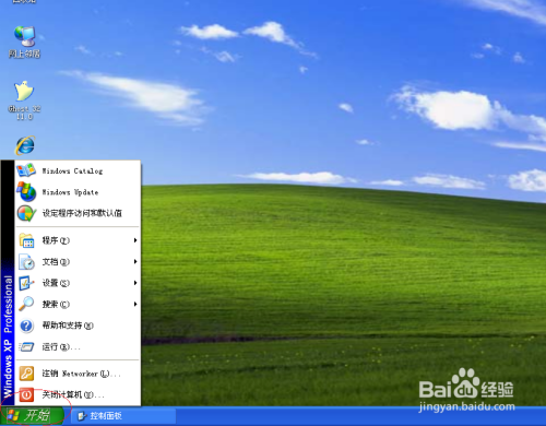 Windows XP操作系统查看用户配置文件