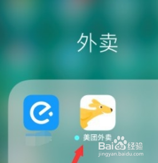 美团怎么认证学生证