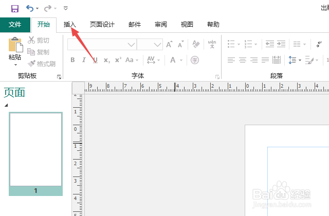 Publisher如何将图片进行裁剪