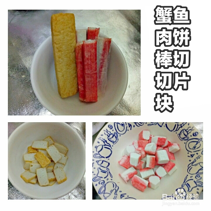 宝宝也爱吃的蟹肉棒白玉菇
