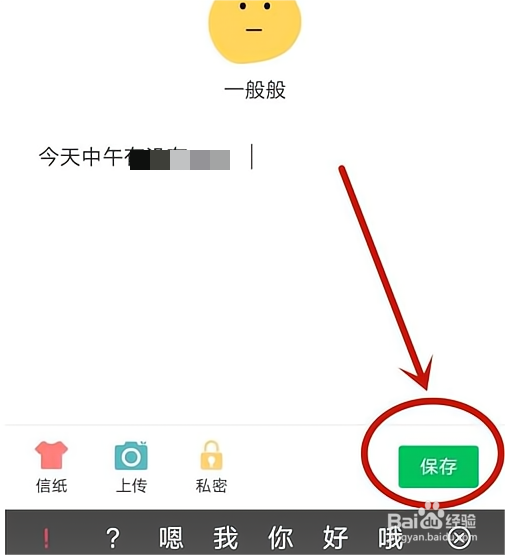 夸克浏览器如何记日记？