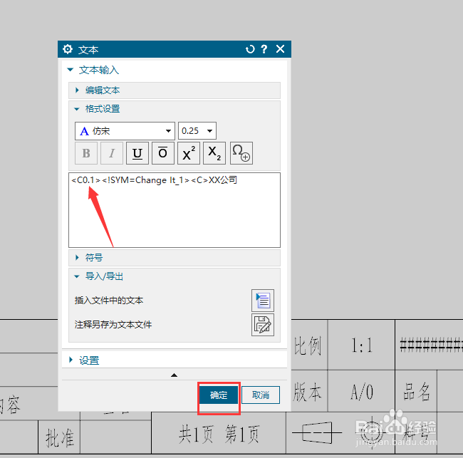 UG制图表格内如何添加定制符号