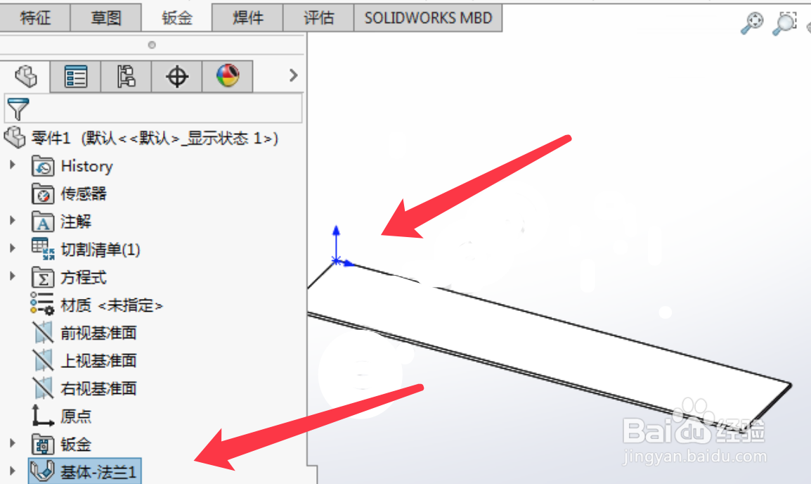 solidworks如何将钣金折弯