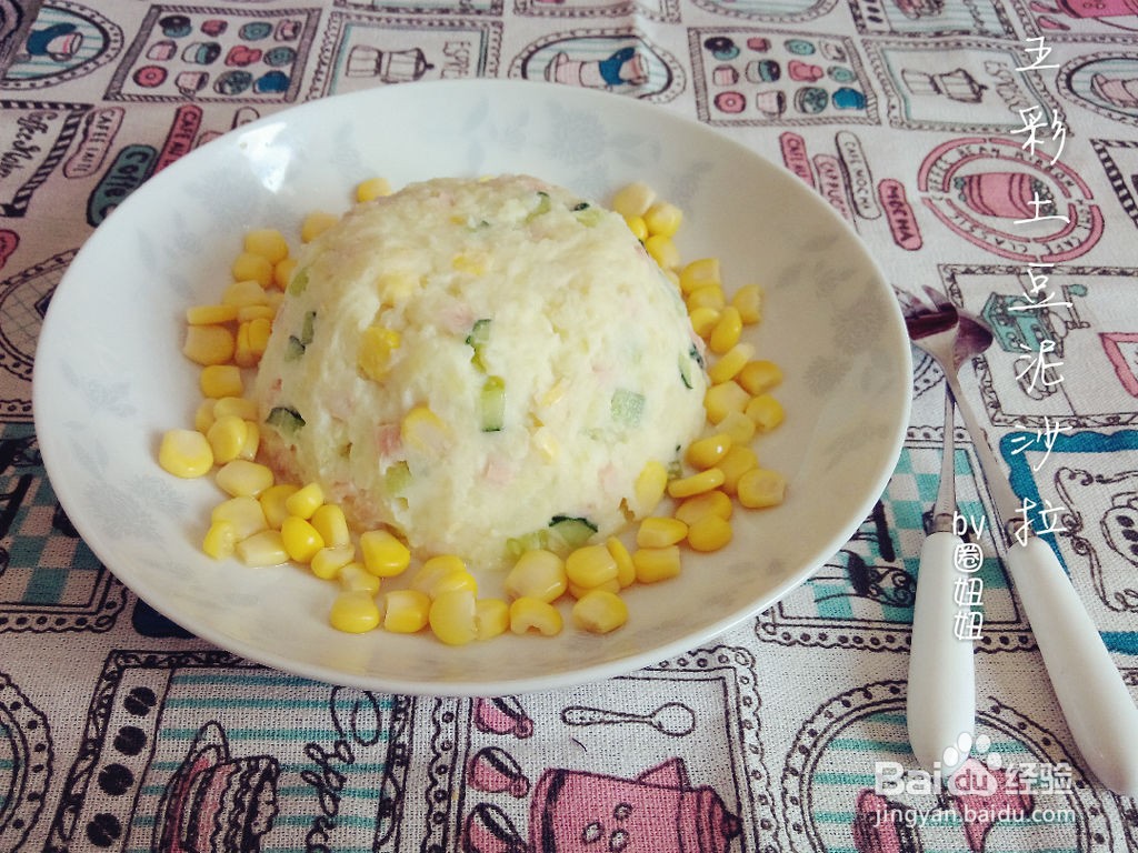 鲜虾土豆泥沙拉的做法