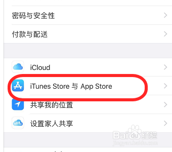 苹果手机软件自动更新如何关闭？