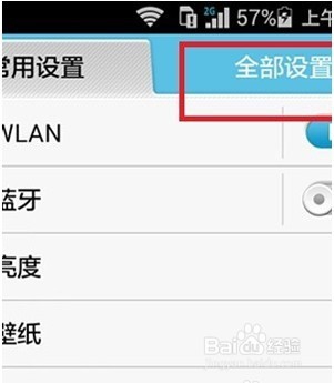 华为手机怎么将软件移到sd卡