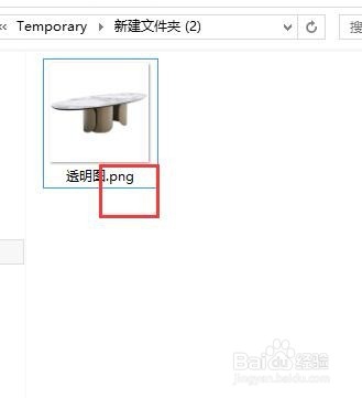 photoshop怎么快速导出png透明图