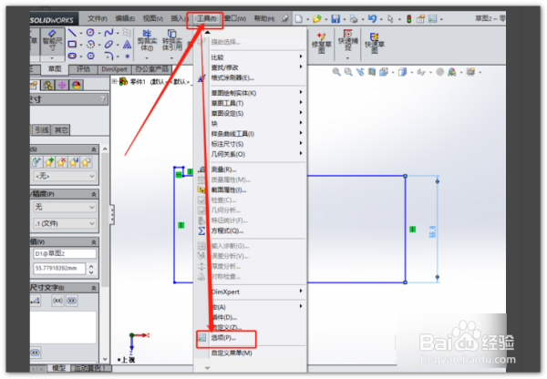 solidworks怎么调整显示精度