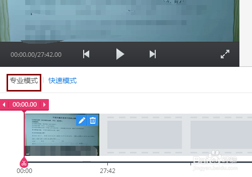 快剪辑怎么给视频加滤镜